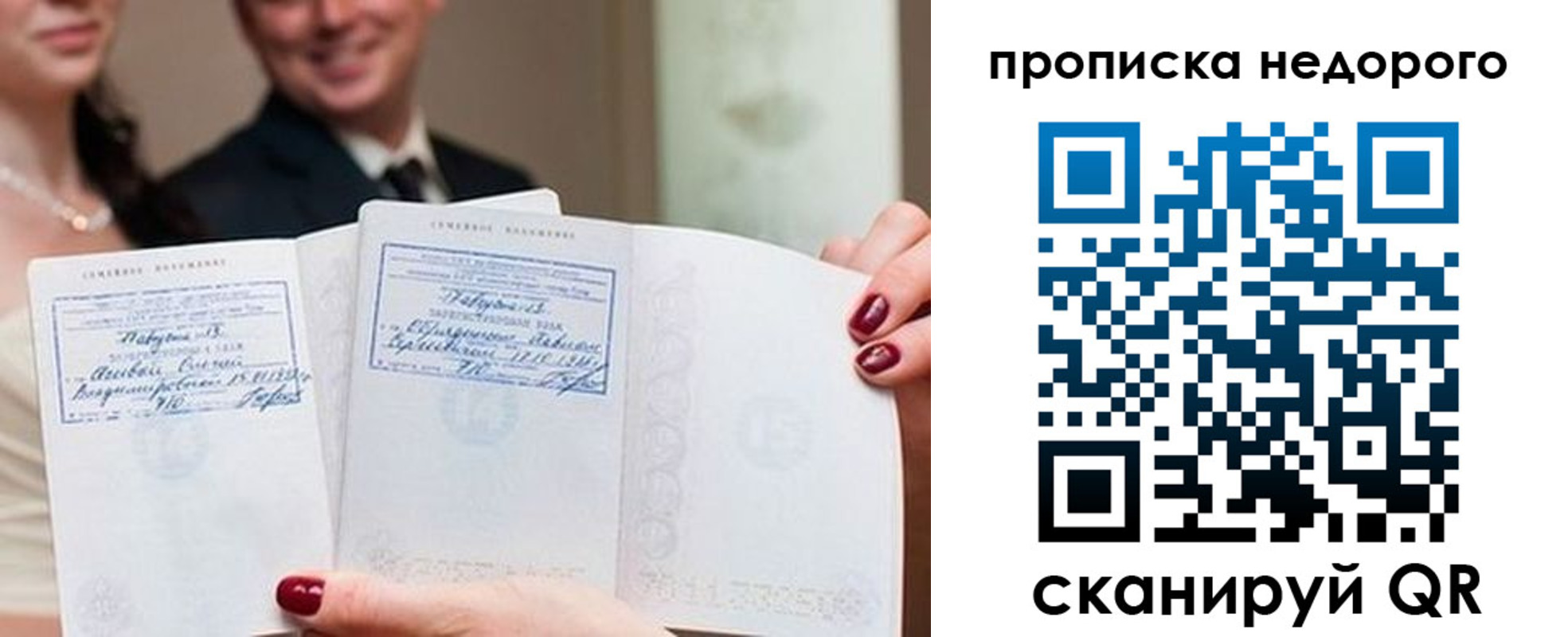 временная регистрация надежно в Зеленоградске