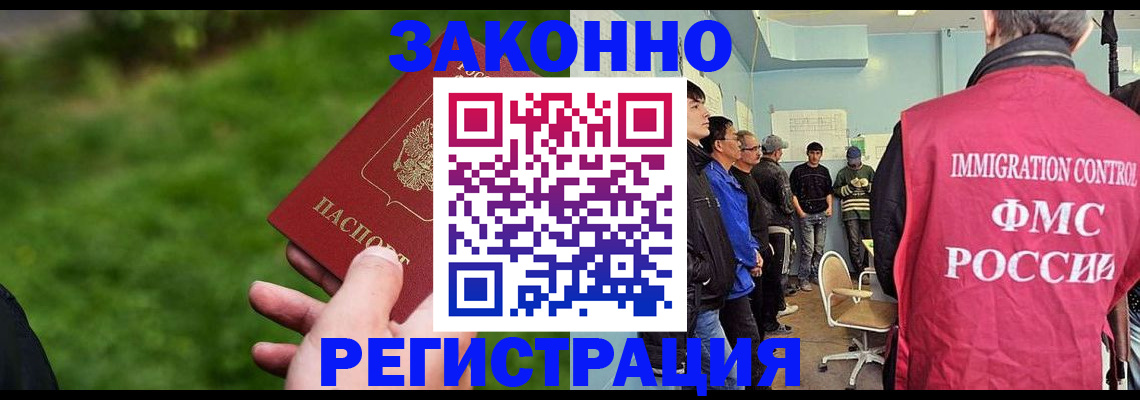 временная регистрация в квартире в Зеленоградске