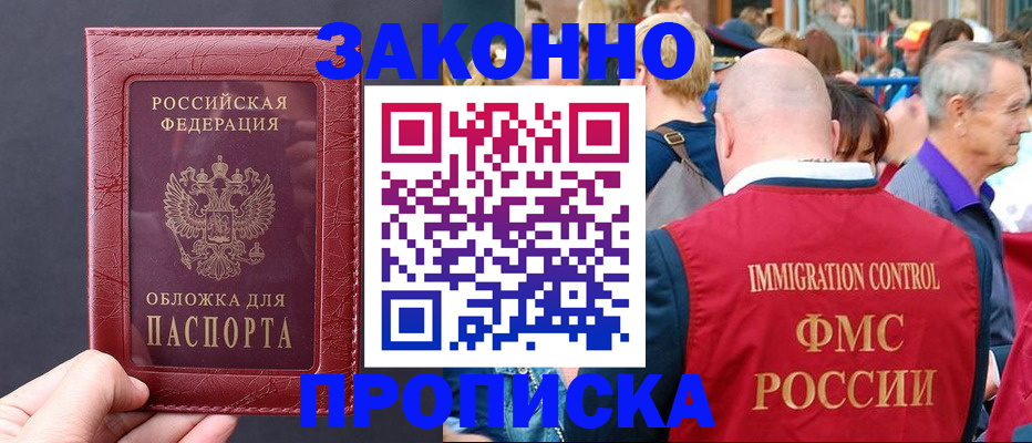 регистрация для школы в Зеленоградске