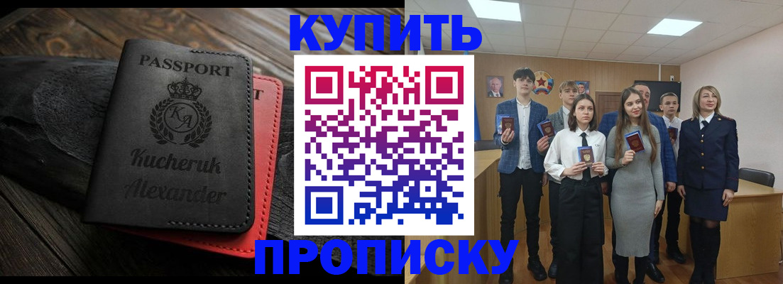временная прописка в Зеленоградске