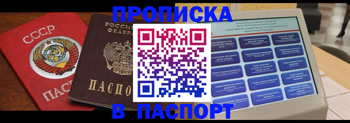 регистрация для школы в Зеленоградске